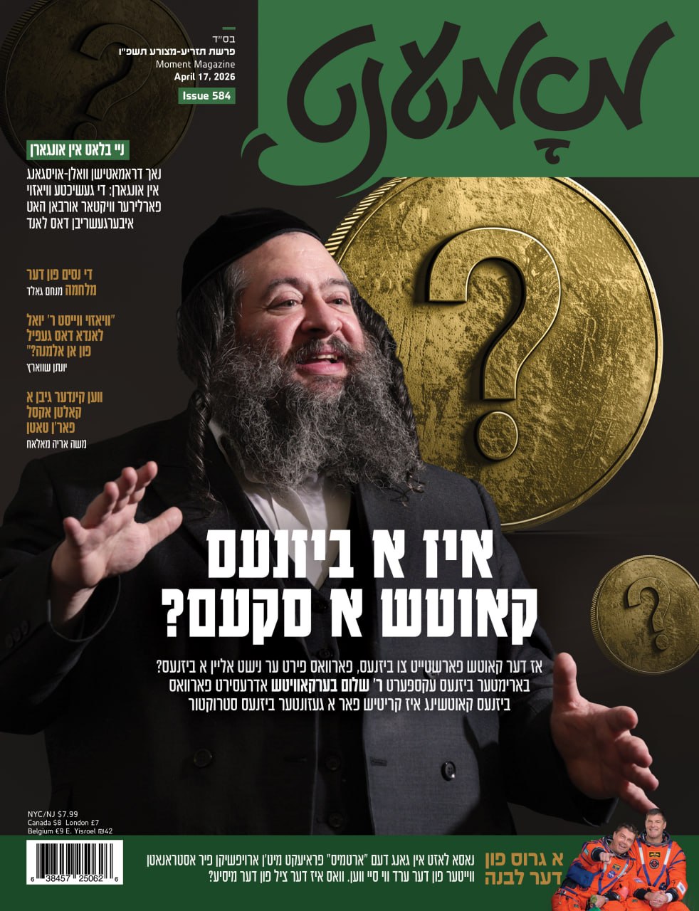 Moment magazine print cover 100