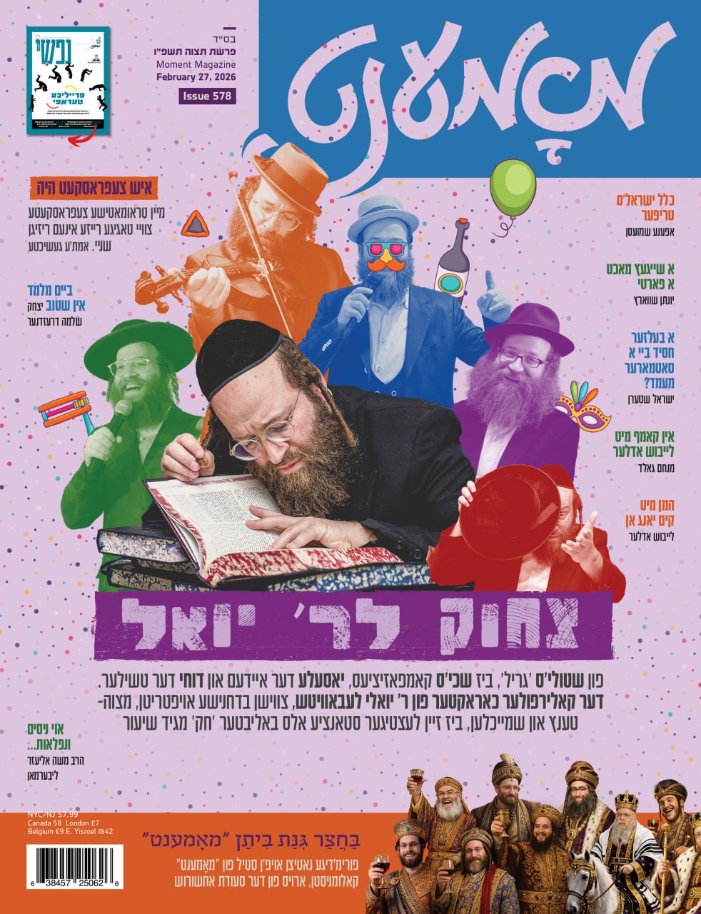 Moment magazine print cover 35