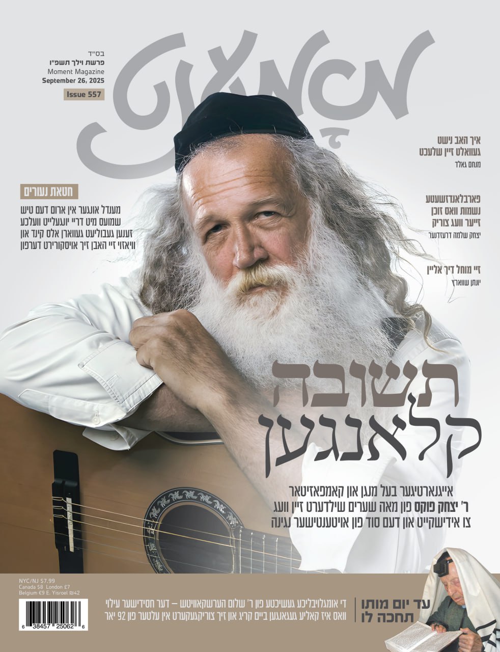 Moment magazine print cover 91