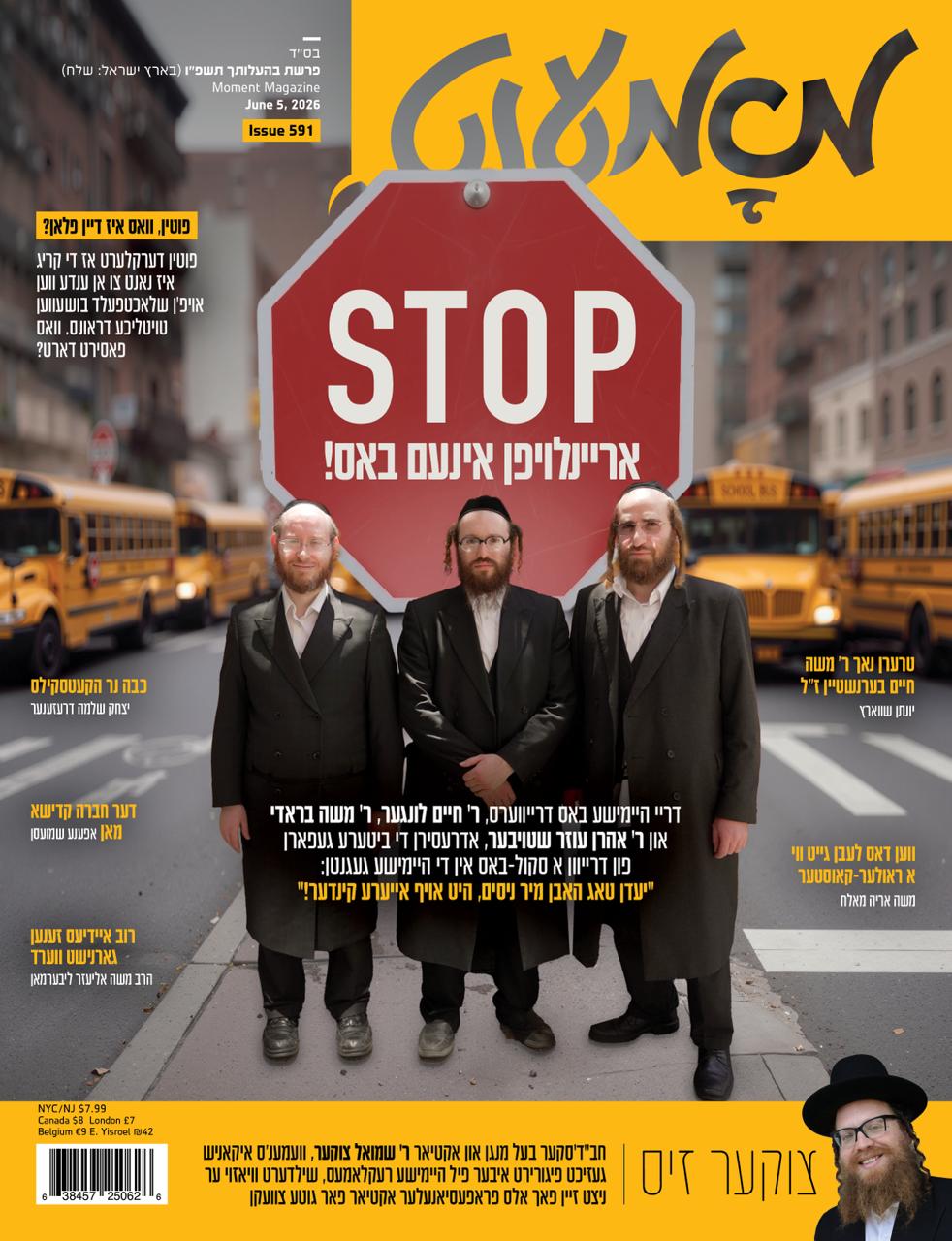 Moment magazine print cover 37