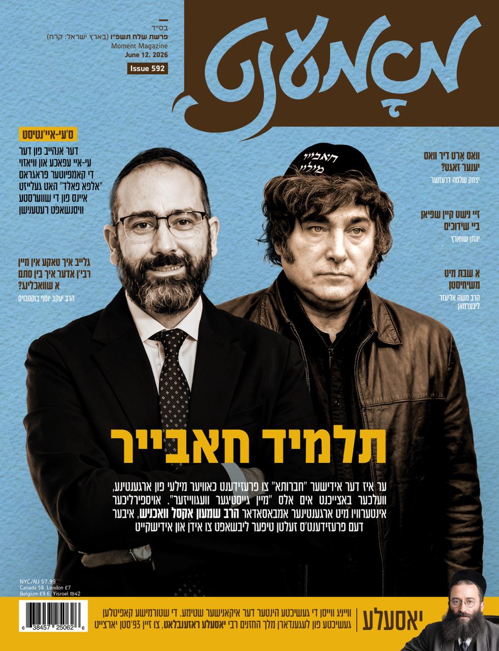 Moment magazine print cover 49