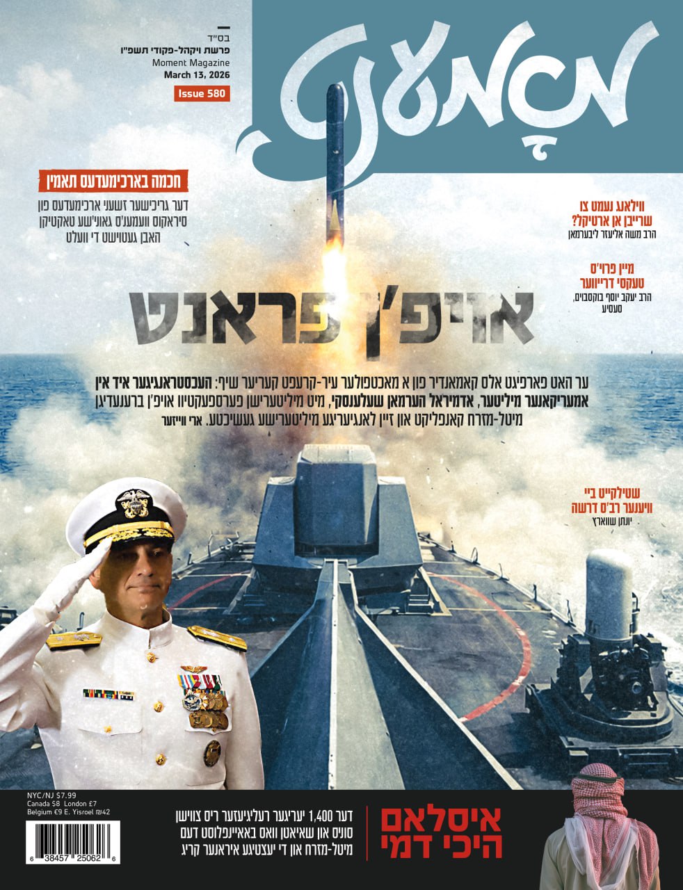 Moment magazine print cover 58