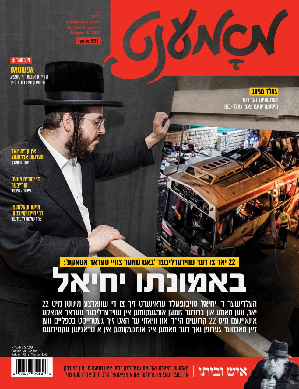 Moment magazine print cover 29