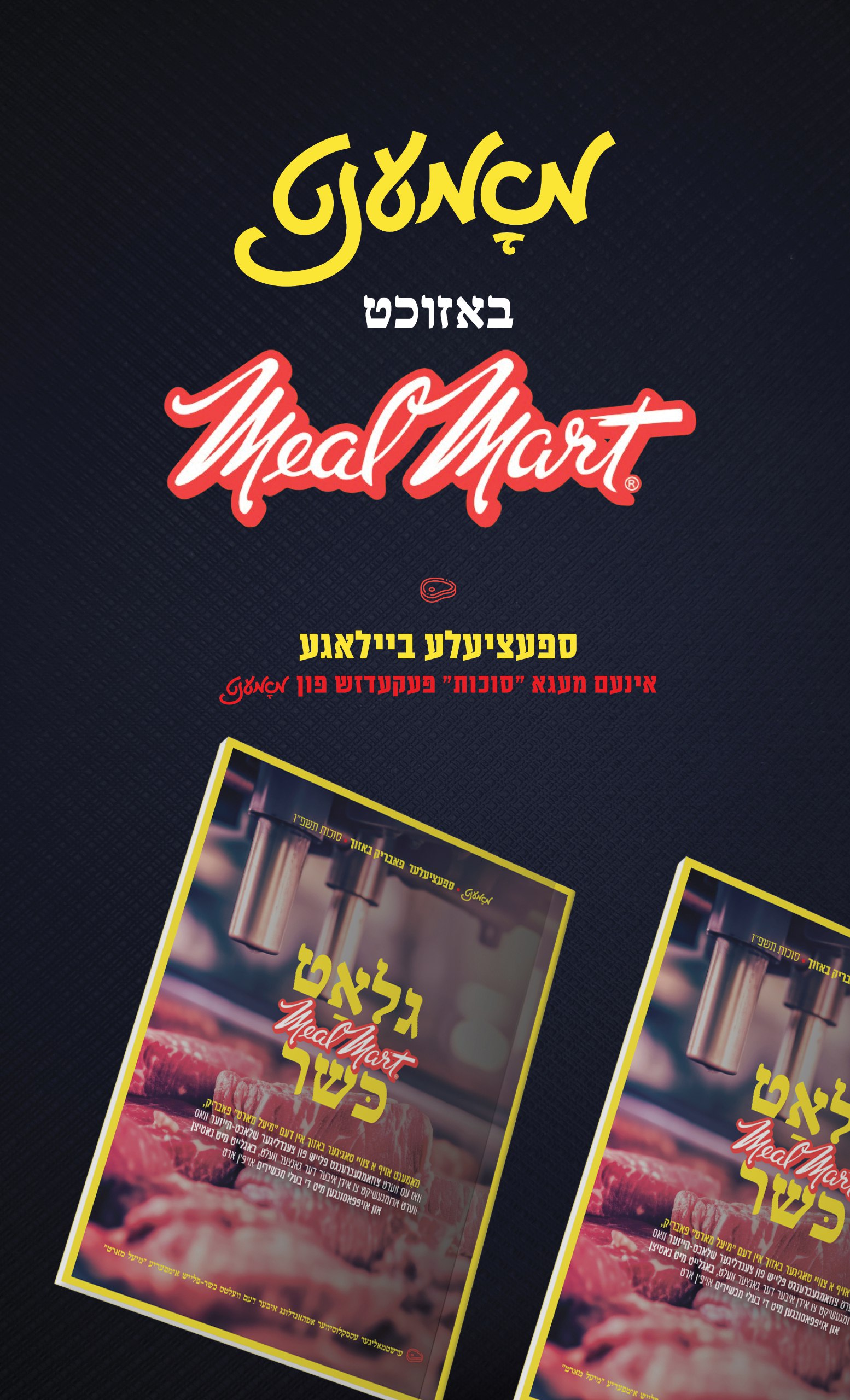 Moment magazine print cover 103