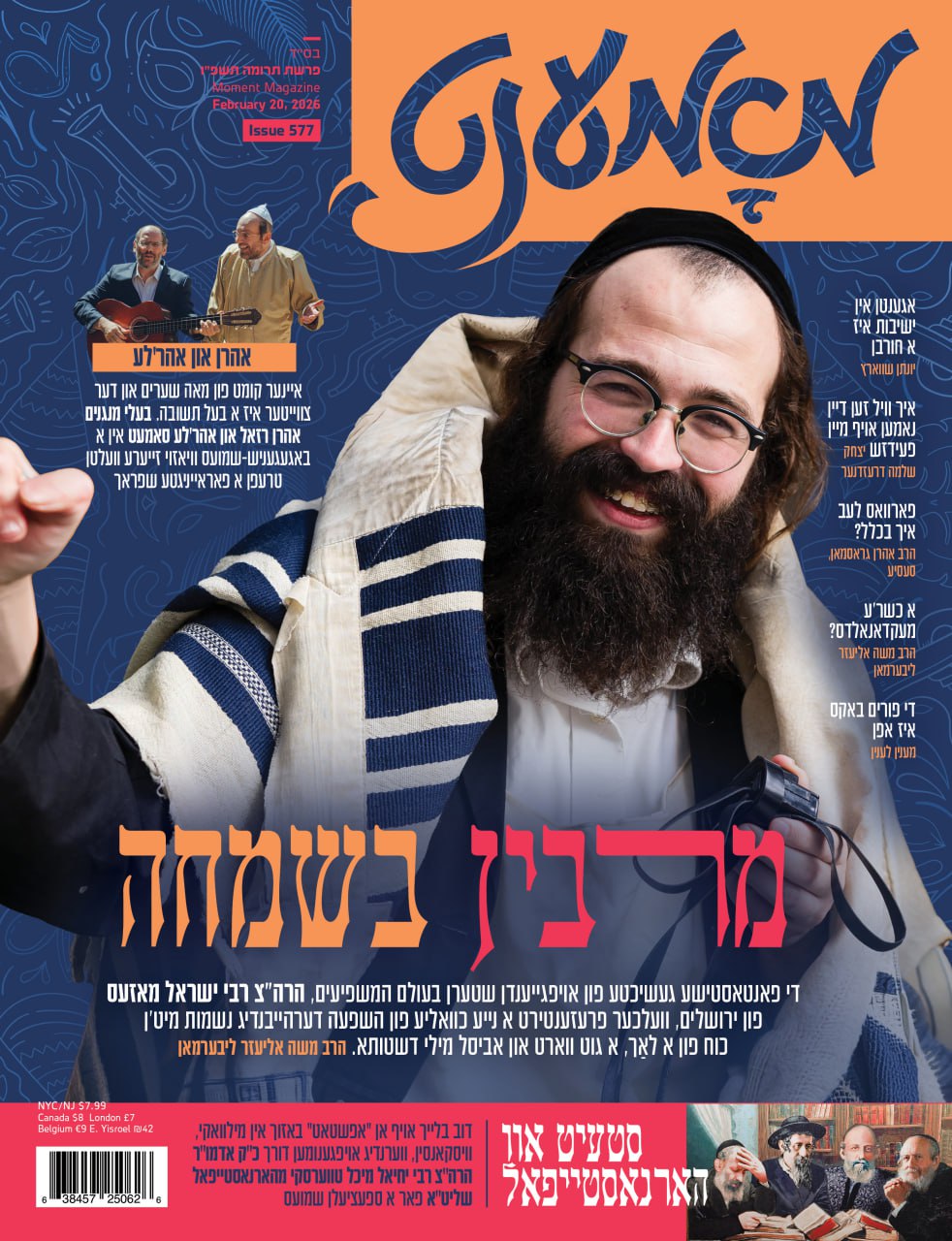 Moment magazine print cover 23