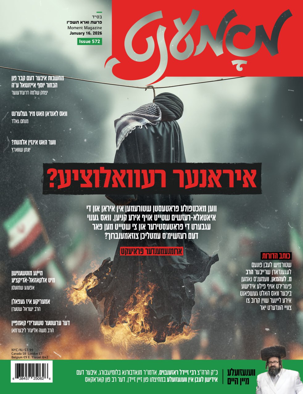 Moment magazine print cover 110