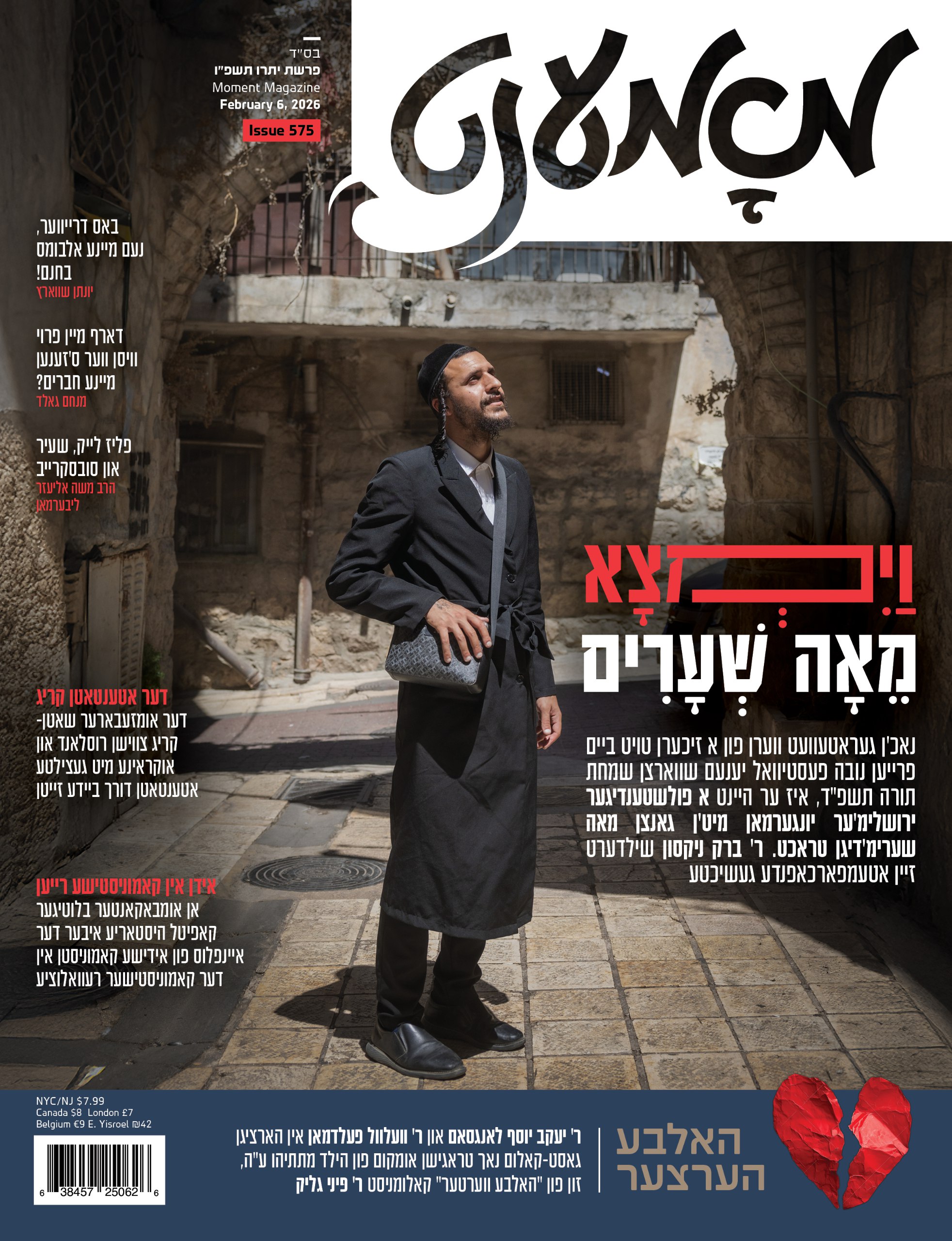 Moment magazine print cover 5