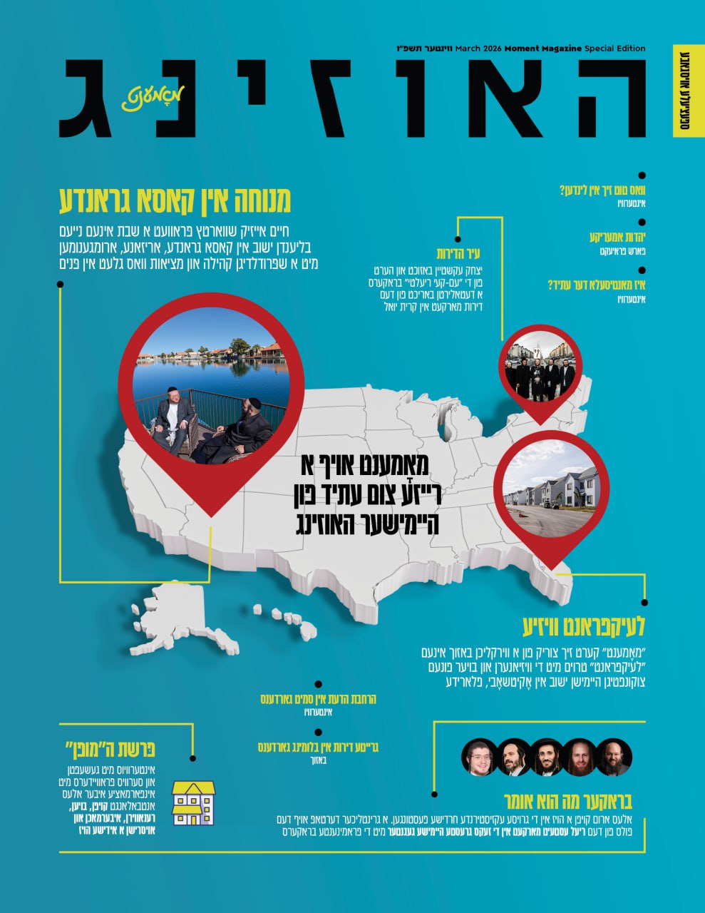 Moment magazine print cover 46