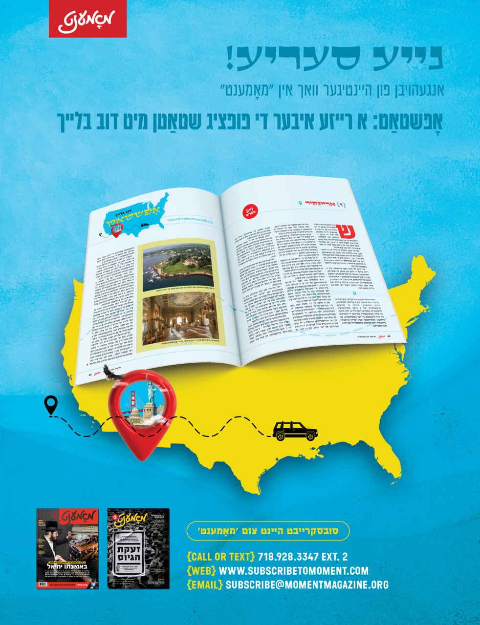 Moment magazine print cover 31