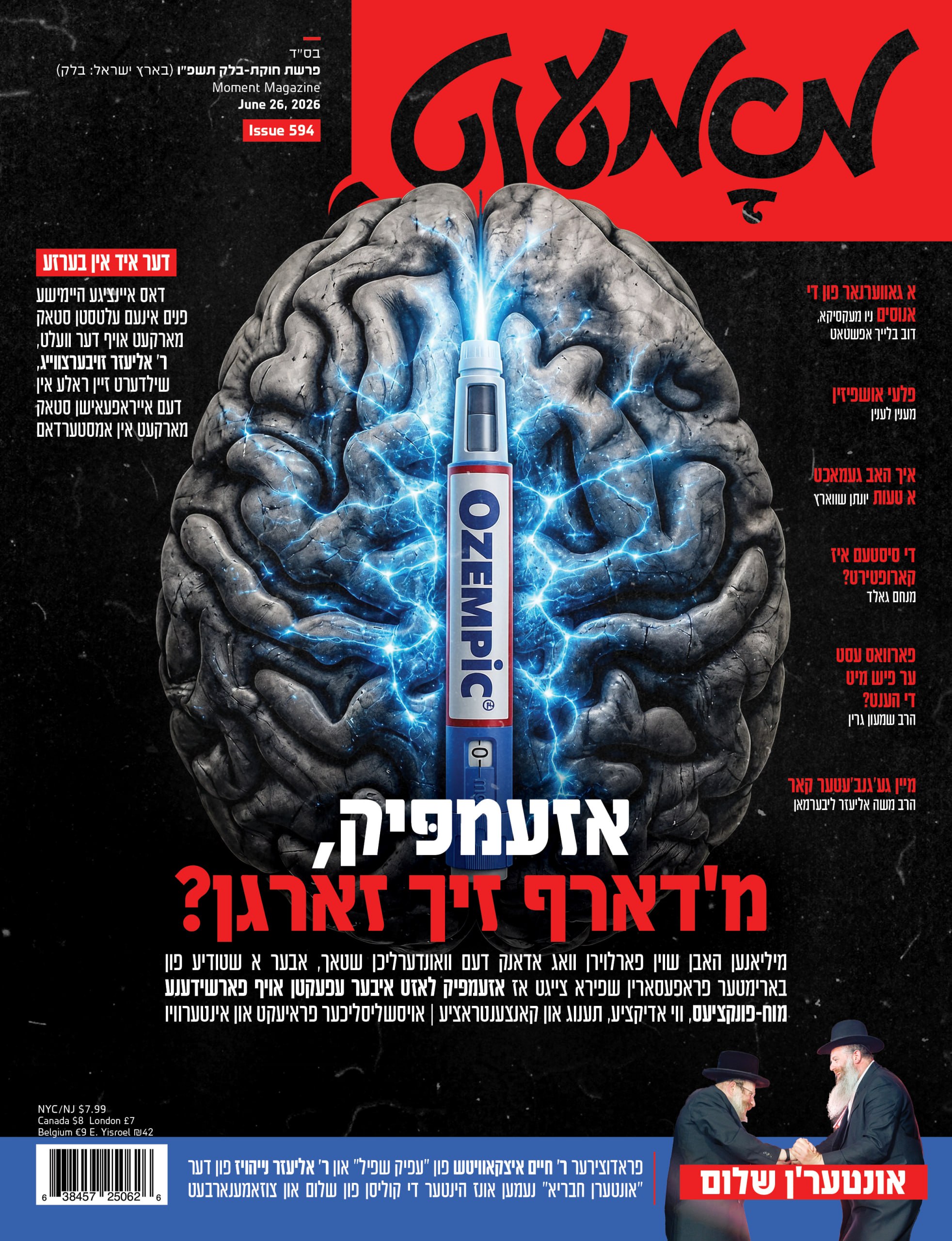 Moment magazine print cover 68