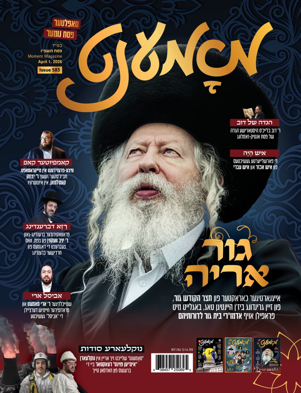Moment magazine print cover 80